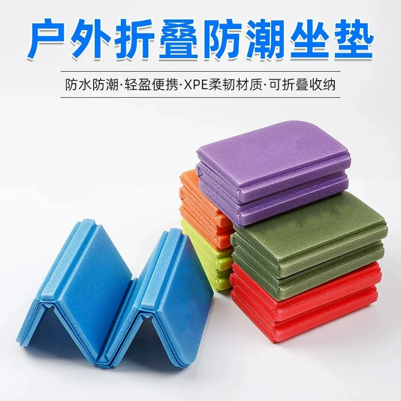 户外坐垫可携式折叠外出公车随身防潮泡沬垫