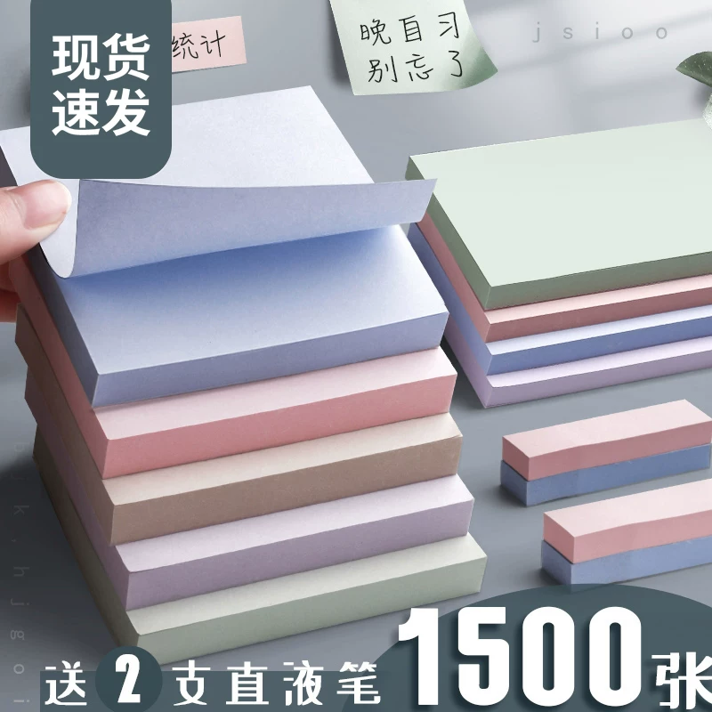 莫兰迪便利贴学生用便签纸小条标记粘性强纯 图2