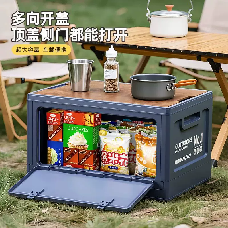 露营收纳箱车载野营收纳箱汽车后备箱整理箱 图3