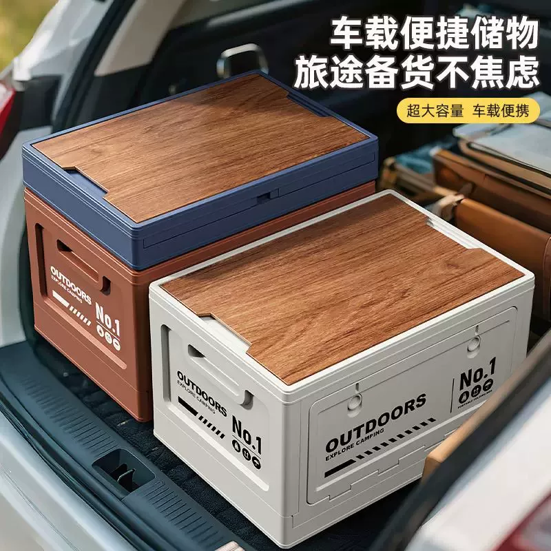 露营收纳箱车载野营收纳箱汽车后备箱整理箱 图4