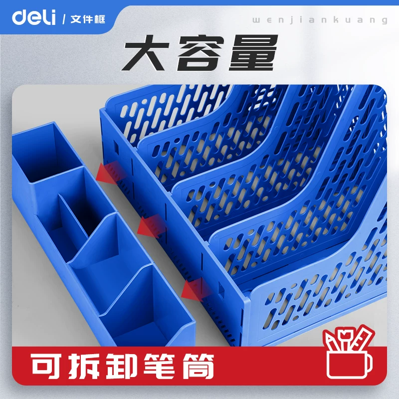 得力加厚文件框文件收纳盒文件架收纳层架书 图2