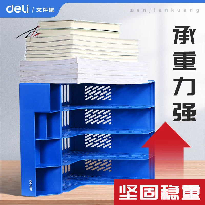 得力加厚文件框文件收纳盒文件架收纳层架书 图3