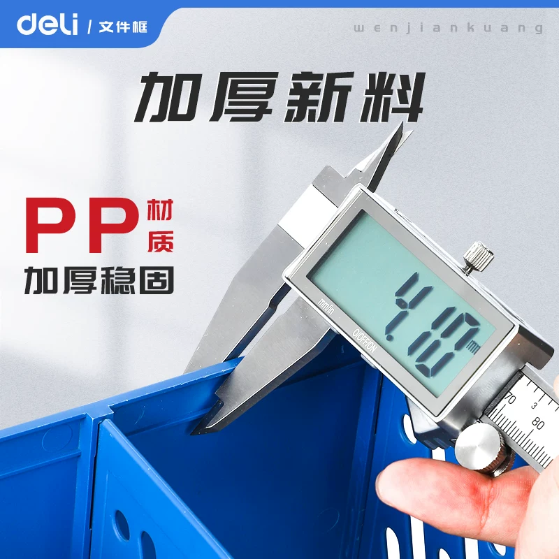 得力加厚文件框文件收纳盒文件架收纳层架书 图4