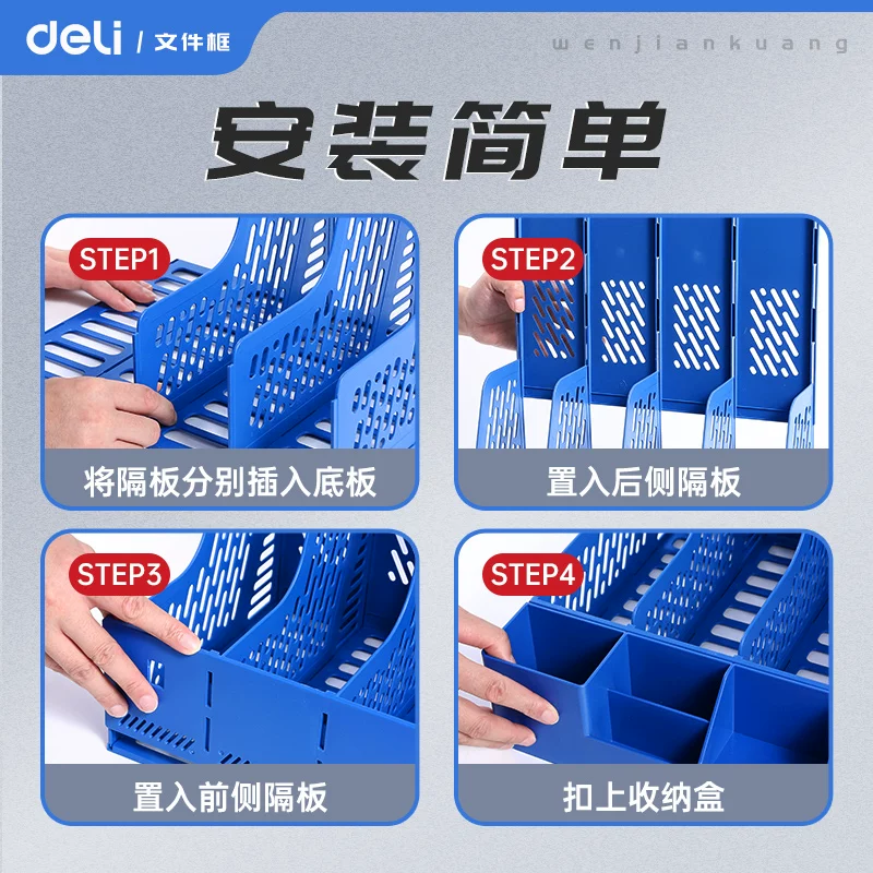 得力加厚文件框文件收纳盒文件架收纳层架书 图5