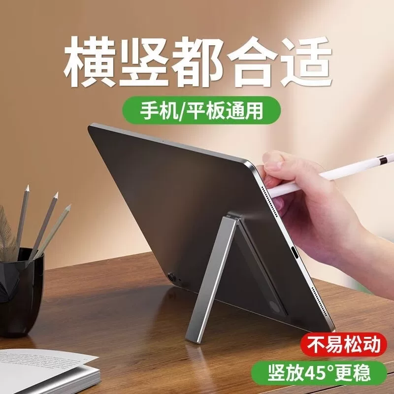 平板支架ipad背膜磁吸支撑架小巧桌面懒