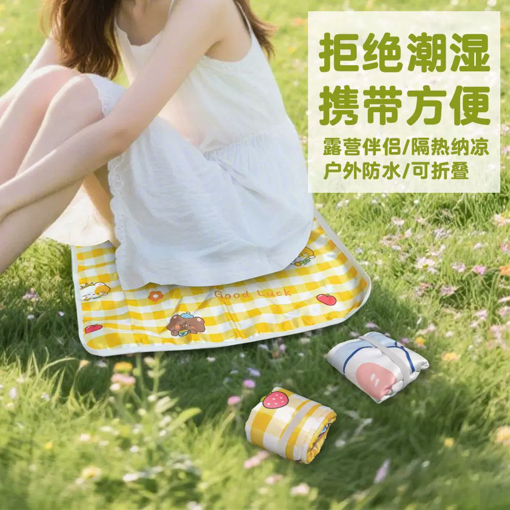 户外露营折叠坐垫草坪屁垫子春游可携式野餐
