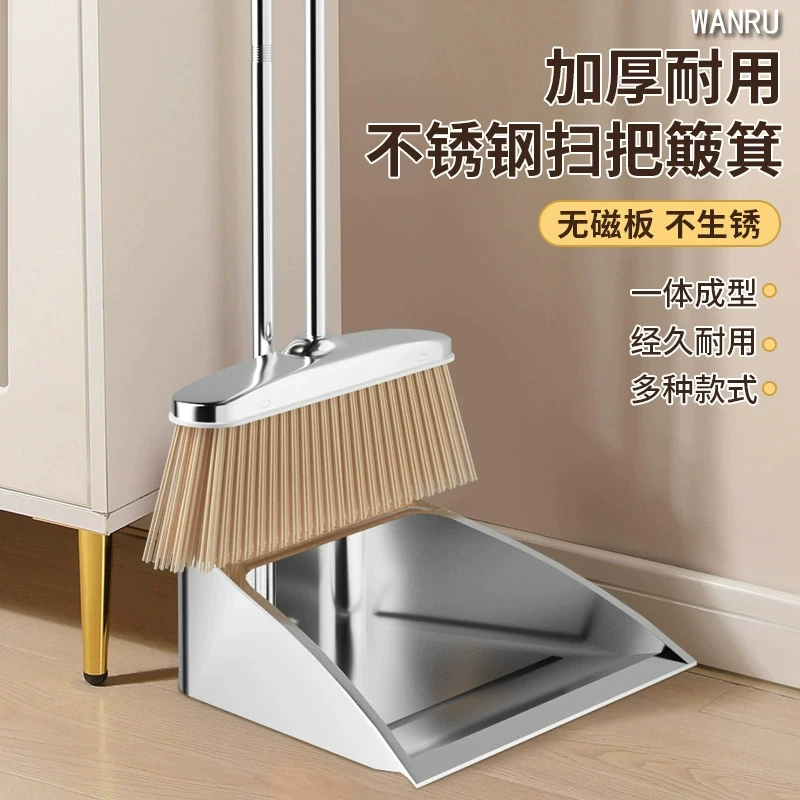 不锈钢扫把簸箕套装不粘头发扫帚家用加厚耐