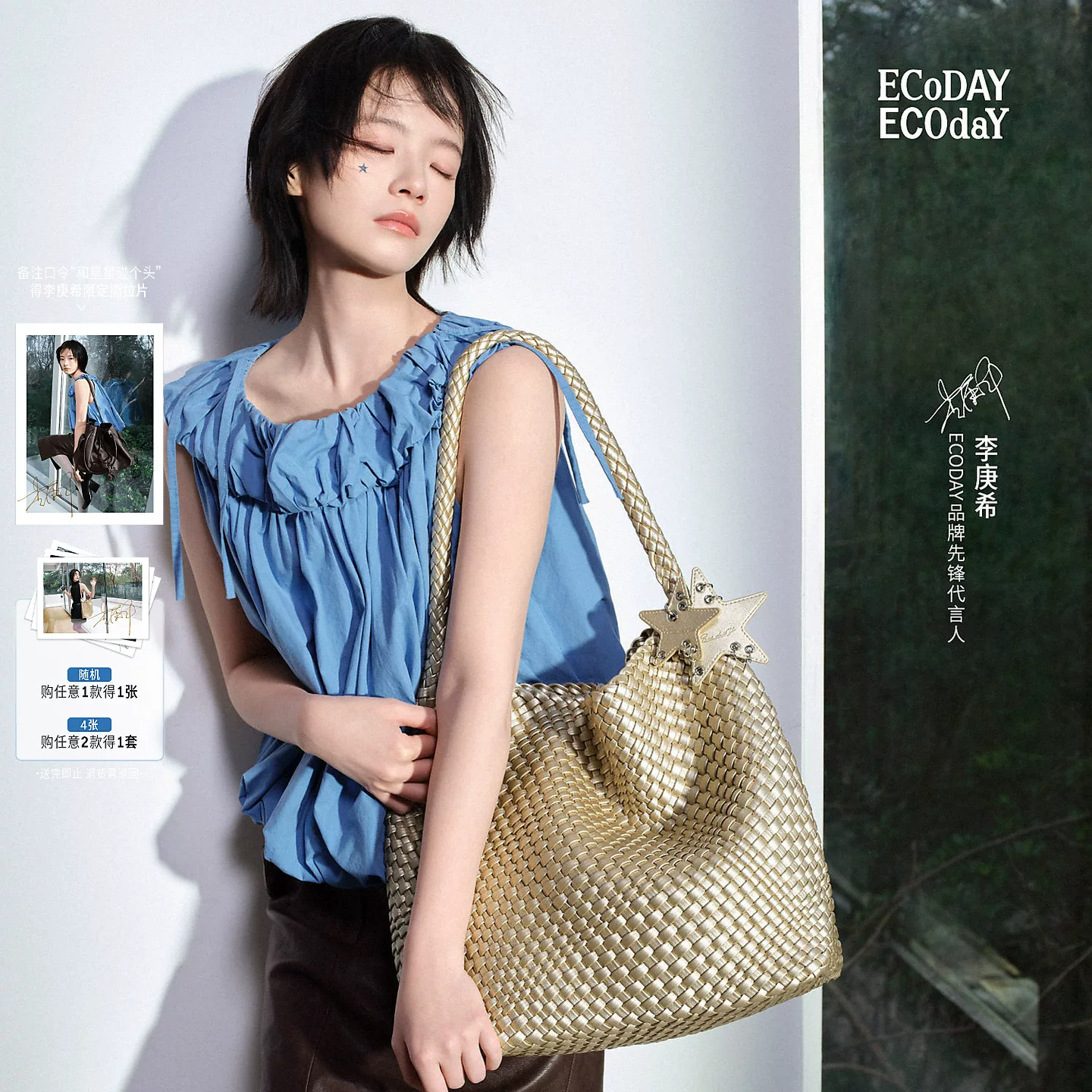 ECODAY原创设计香槟色编织托特包大容