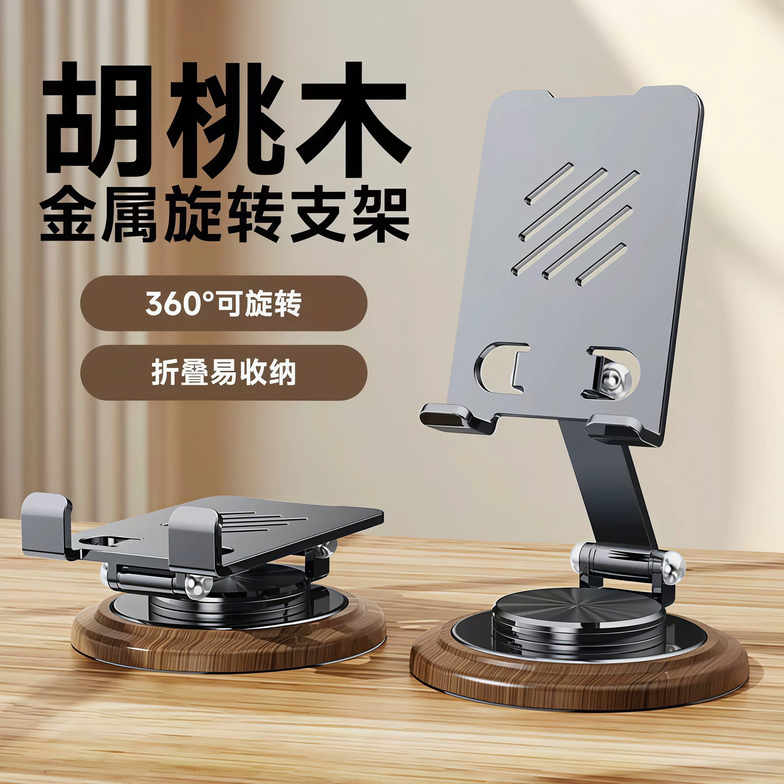 手机支架桌面懒人平板电脑支撑架可旋转折叠