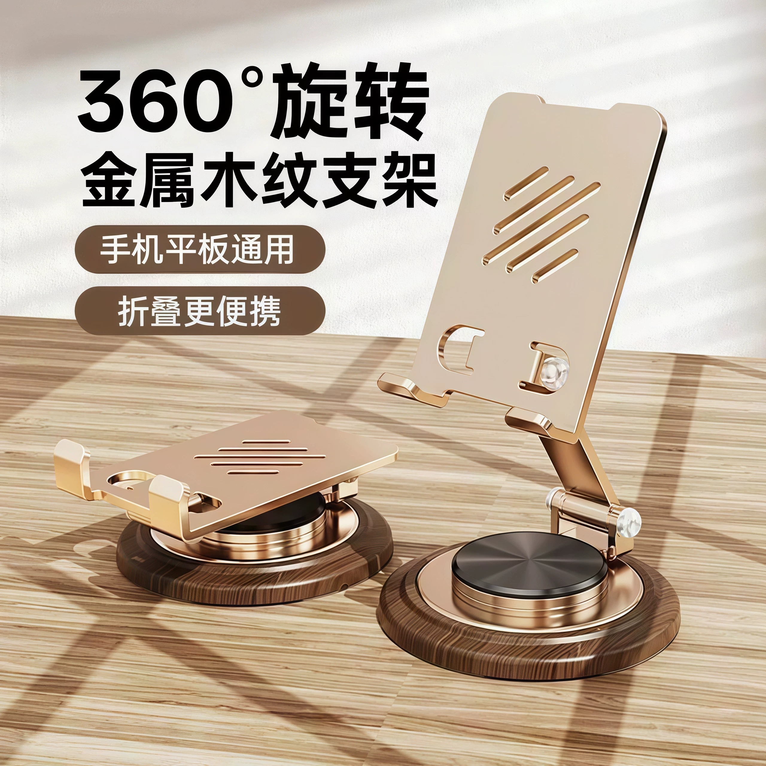 手机支架桌面懒人平板电脑支撑架可旋转折叠 图2