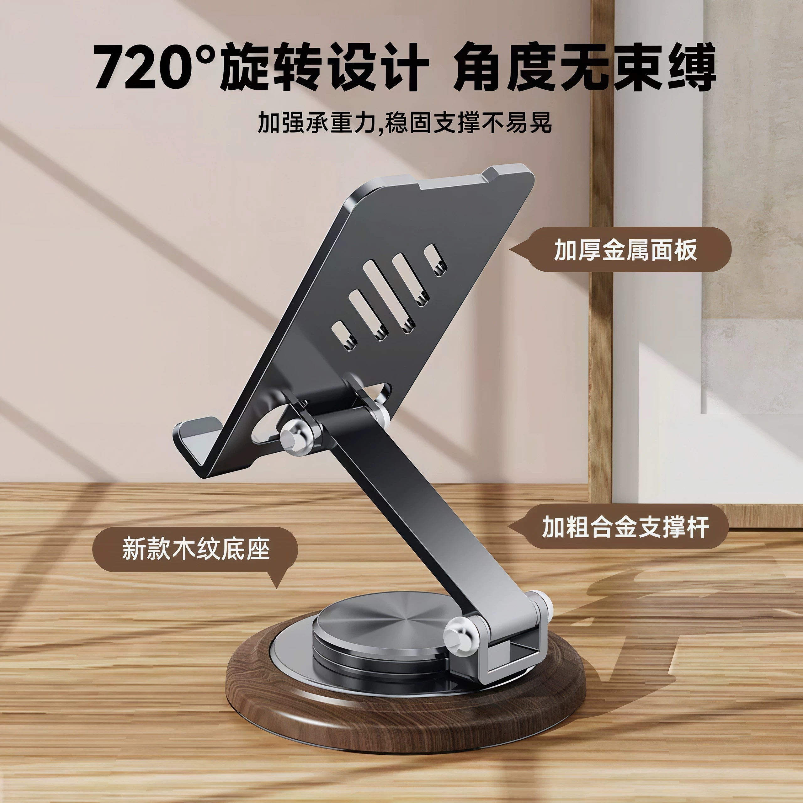 手机支架桌面懒人平板电脑支撑架可旋转折叠 图3