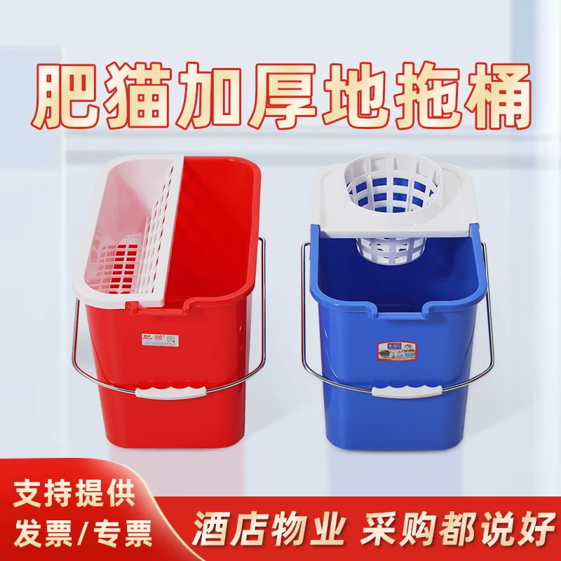 肥猫商用长方形水桶洗拖把桶拖布挤压沥水桶